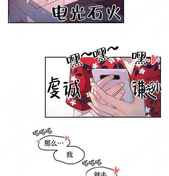 第78话_要做就做好13
