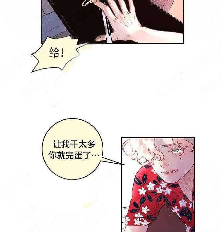 第78话_要做就做好8