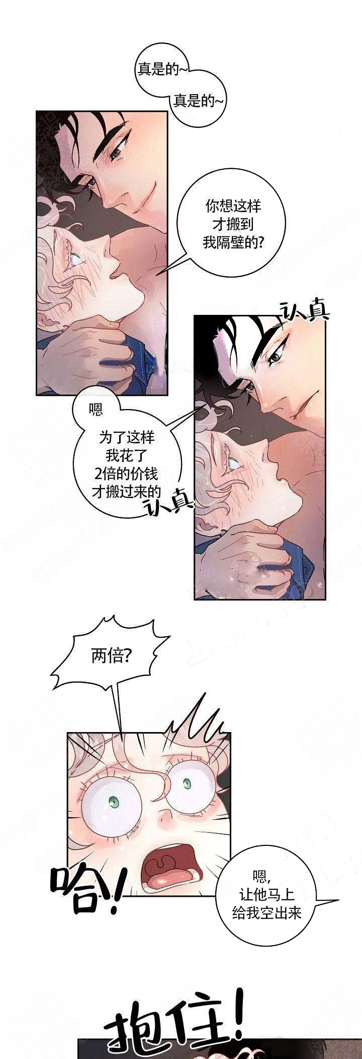 第76话_欢迎来到纽约7