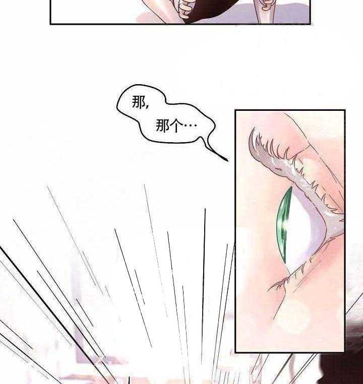 第74话_带来了14