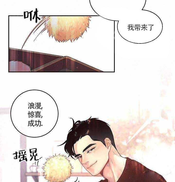 第74话_带来了16