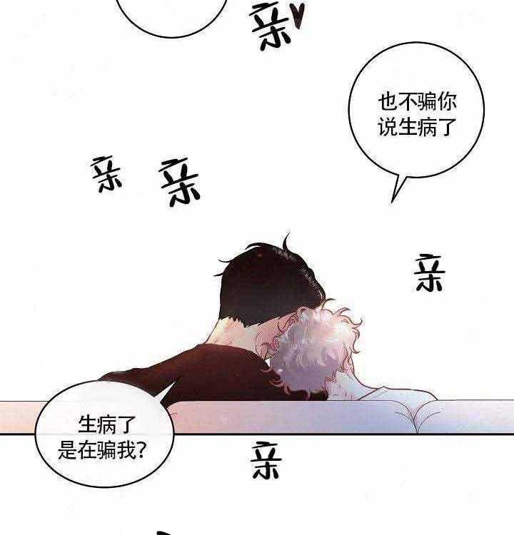 第73话_没有生病22