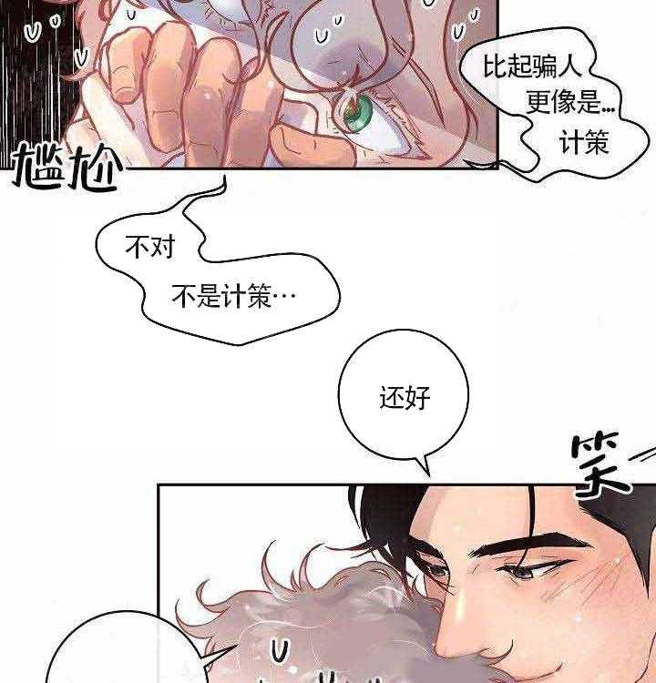 第73话_没有生病24