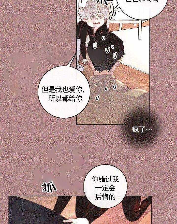 第72话_我也爱你1