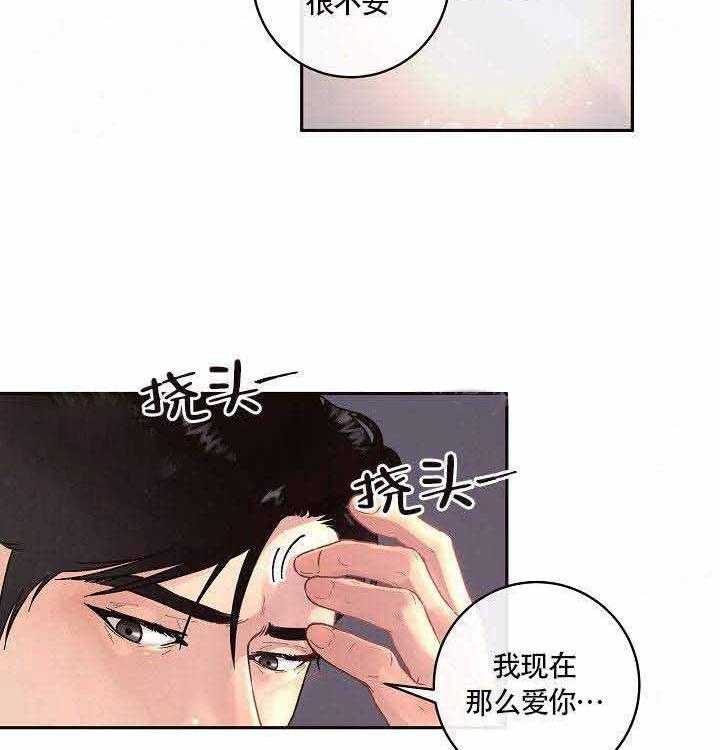 第72话_我也爱你23