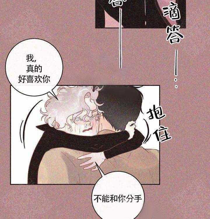 第71话_不要分手29