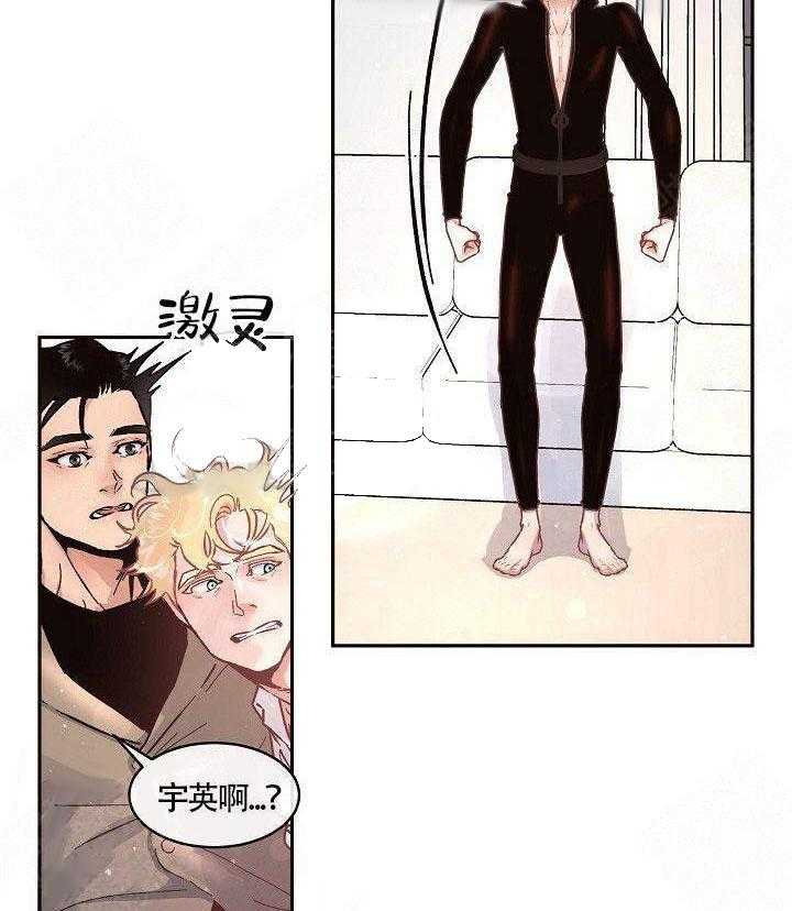 第70话_是我的14