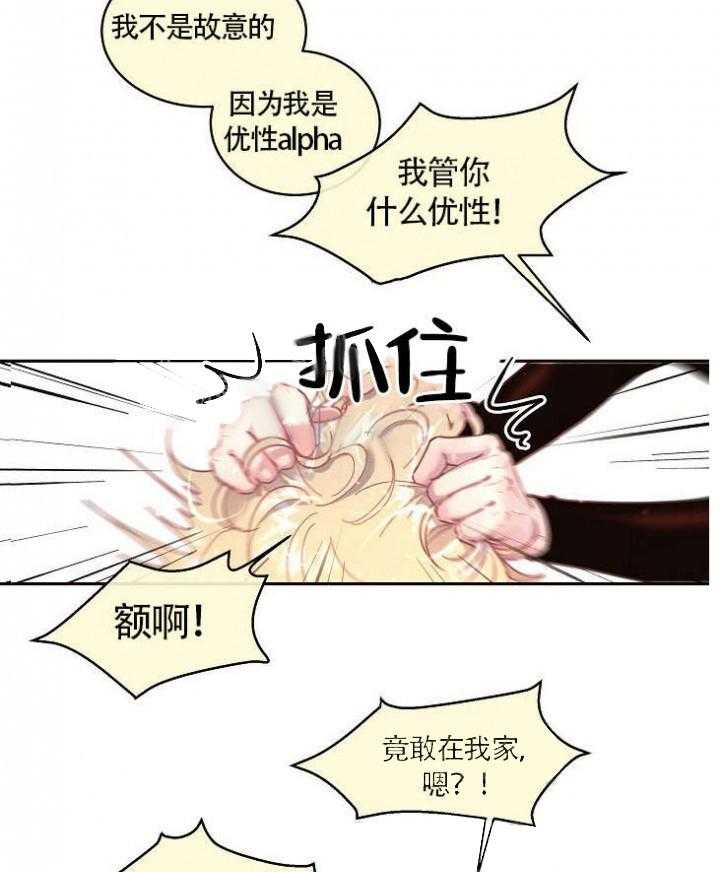 第70话_是我的2