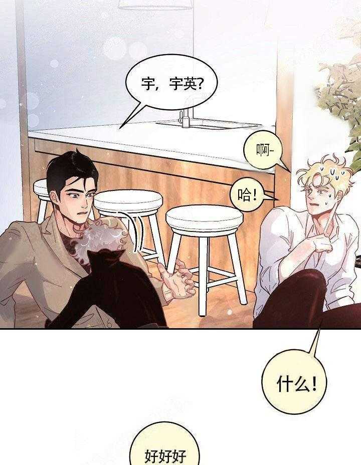 第70话_是我的21