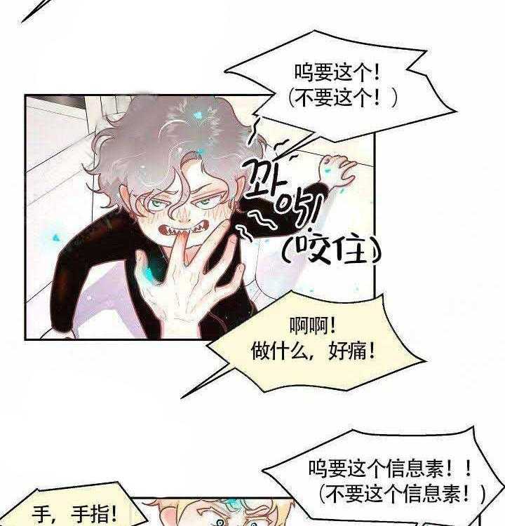 第69话_不要这个13