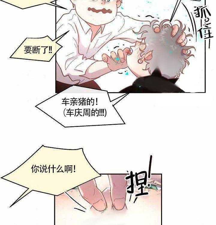 第69话_不要这个14