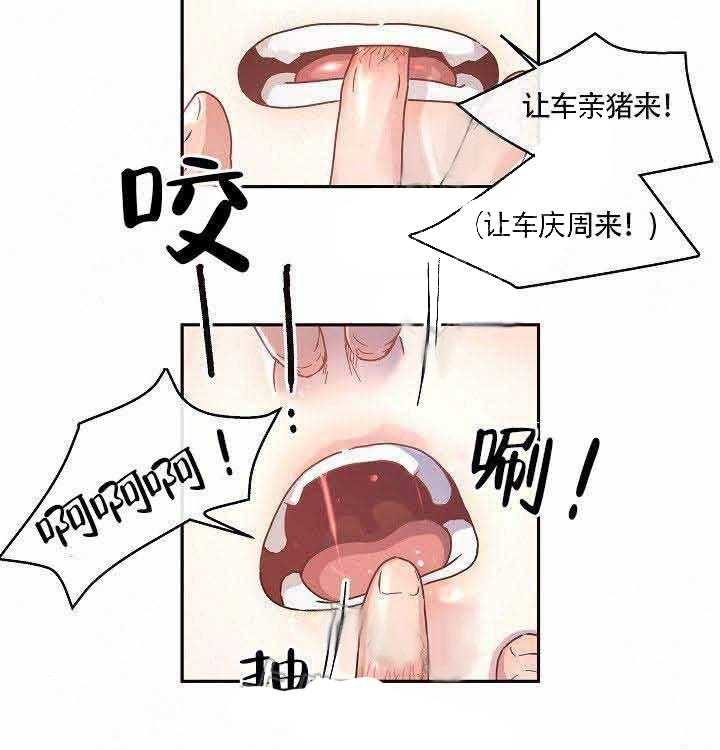 第69话_不要这个15