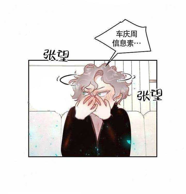 第69话_不要这个16