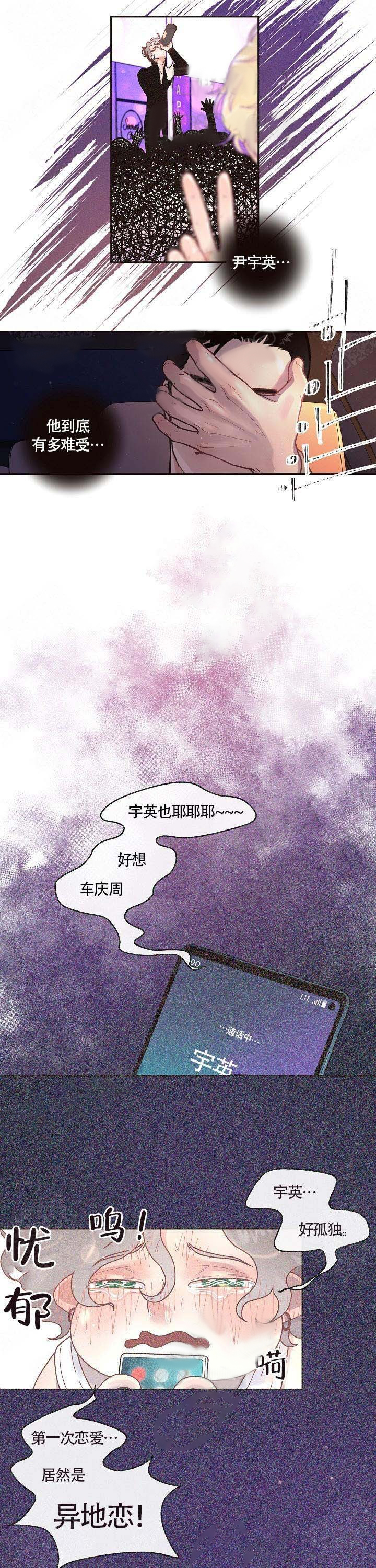 第67话_回忆4