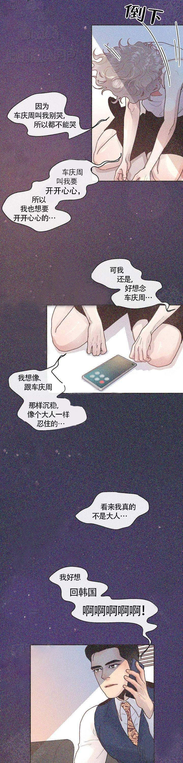 第67话_回忆5