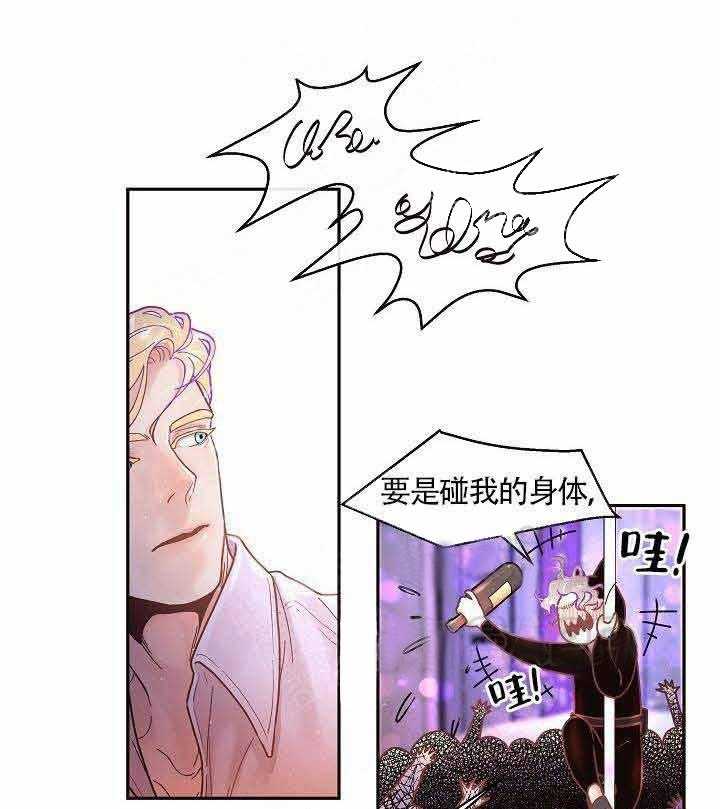 第66话_别碰我0