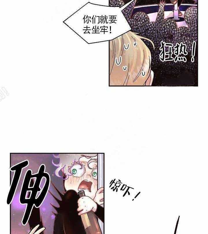 第66话_别碰我1