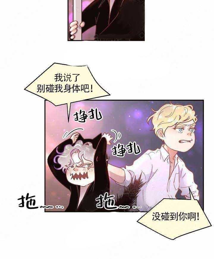 第66话_别碰我10