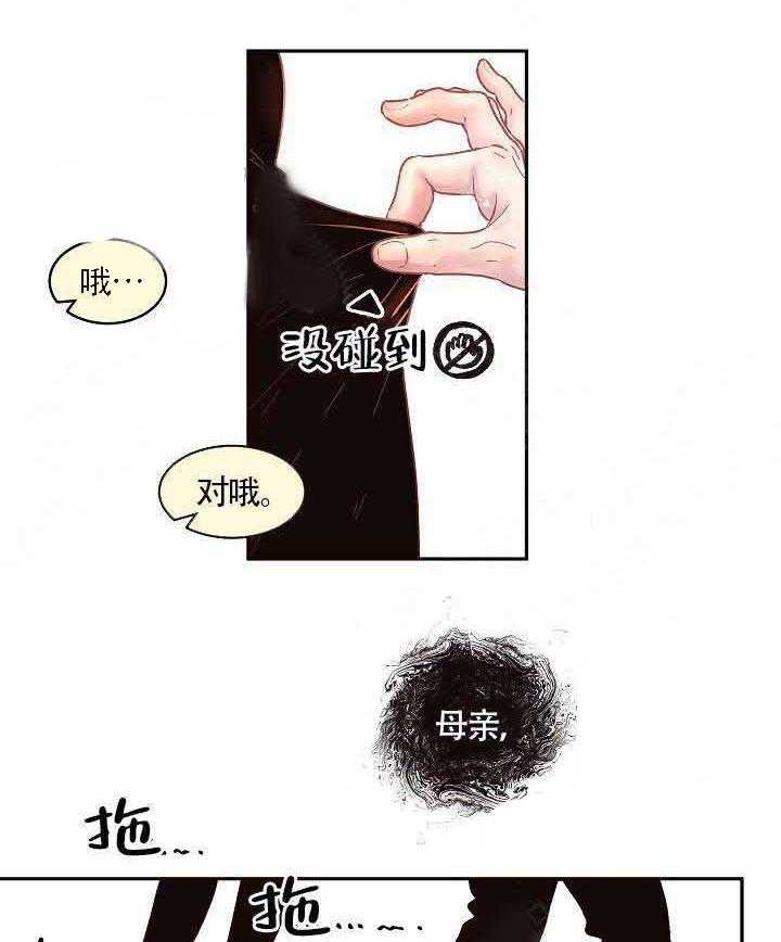 第66话_别碰我11