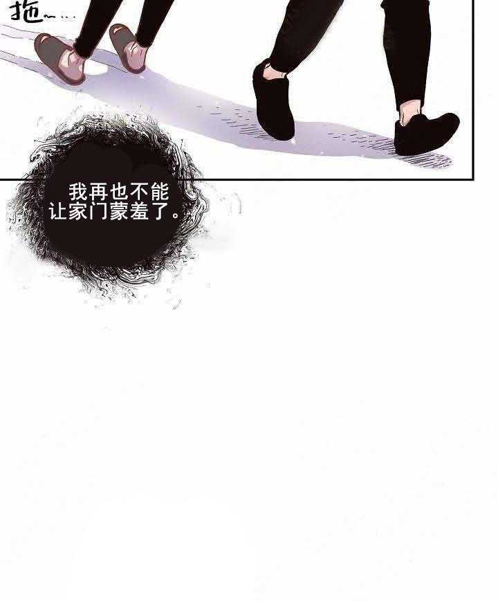 第66话_别碰我12