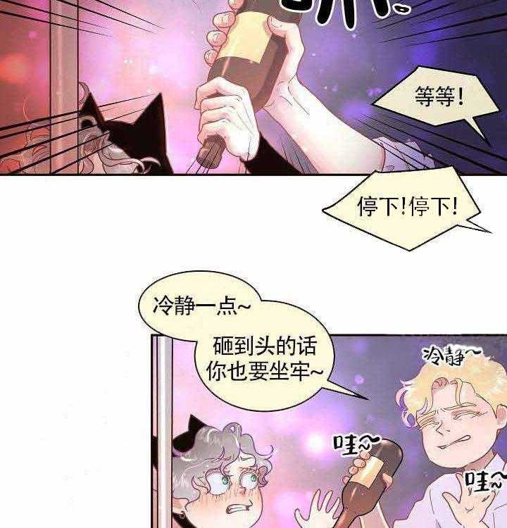 第66话_别碰我3