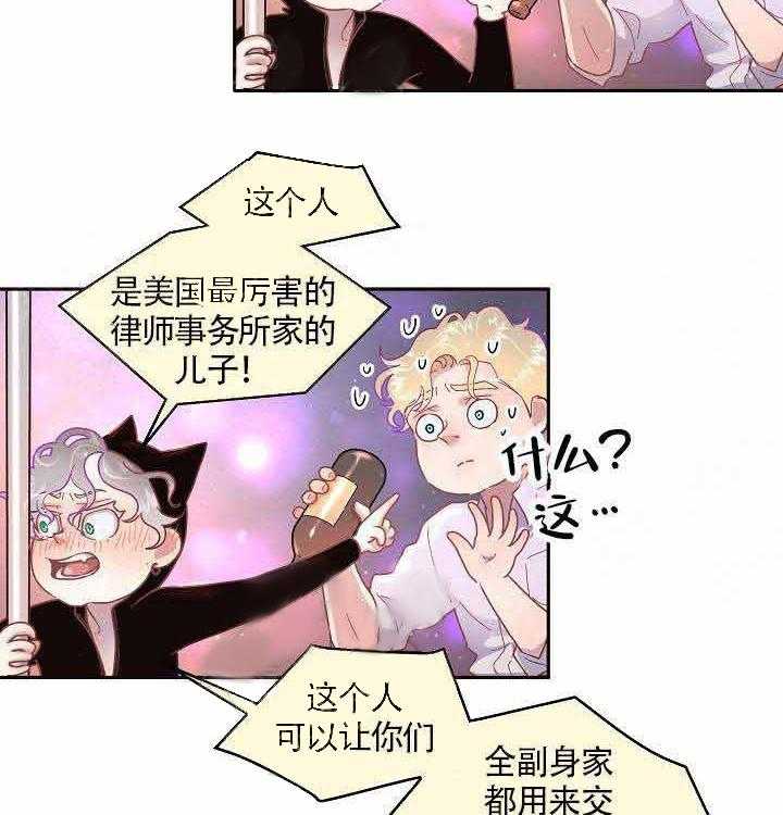 第66话_别碰我4
