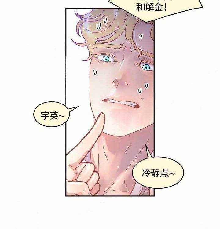 第66话_别碰我5