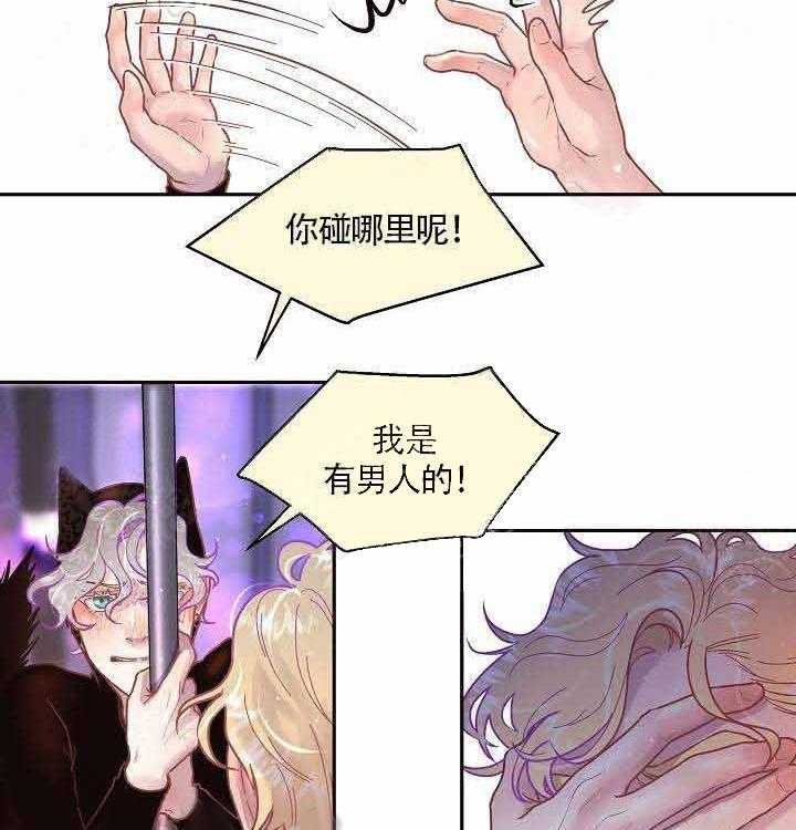 第66话_别碰我7