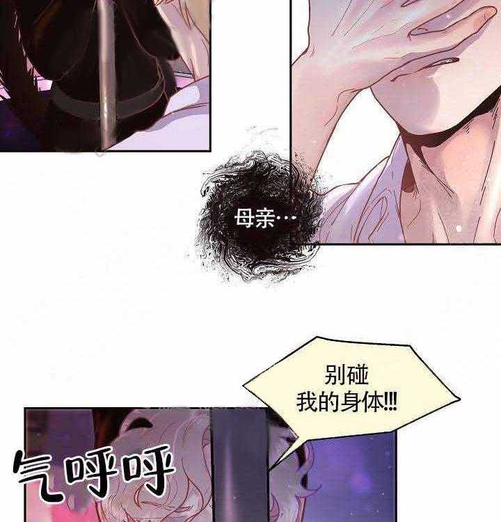 第66话_别碰我8