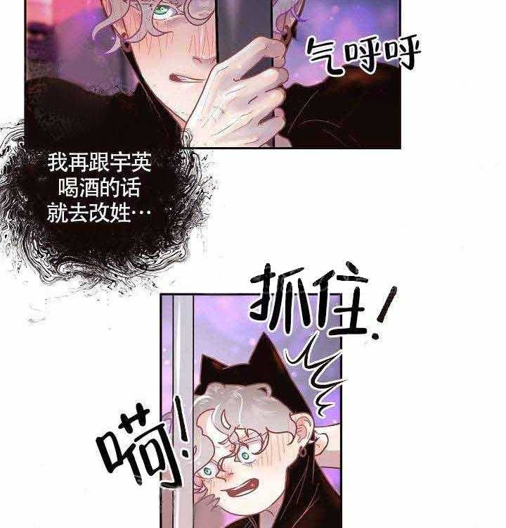 第66话_别碰我9