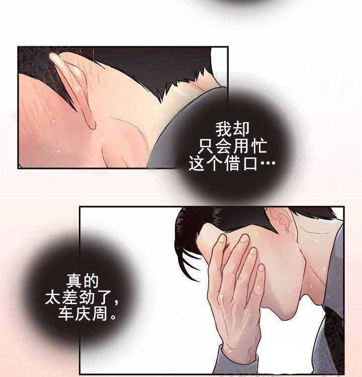 第65话_生气6