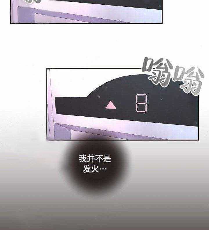 第64话_伤心20