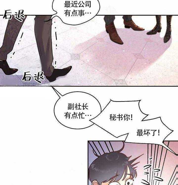 第63话_完蛋了14