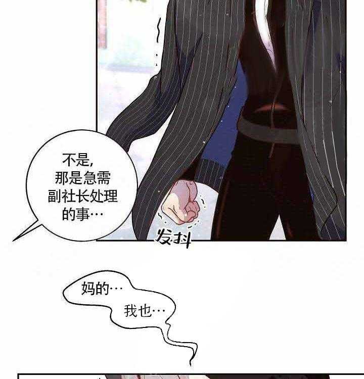 第63话_完蛋了17