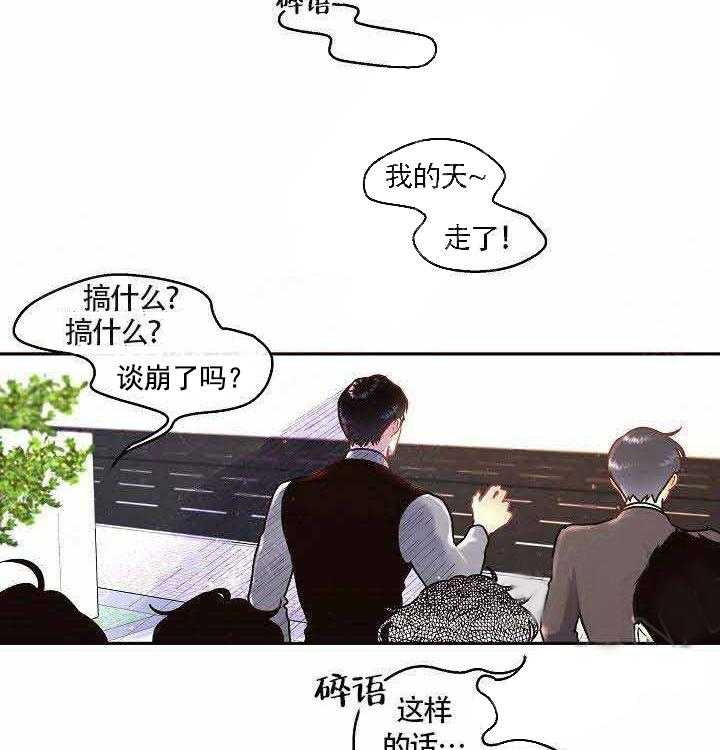 第63话_完蛋了25