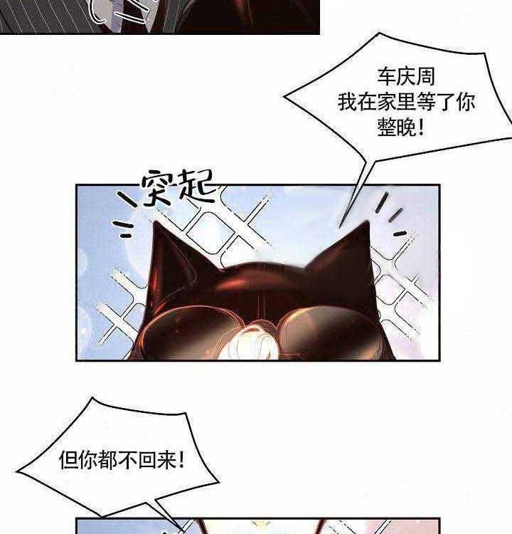 第63话_完蛋了4