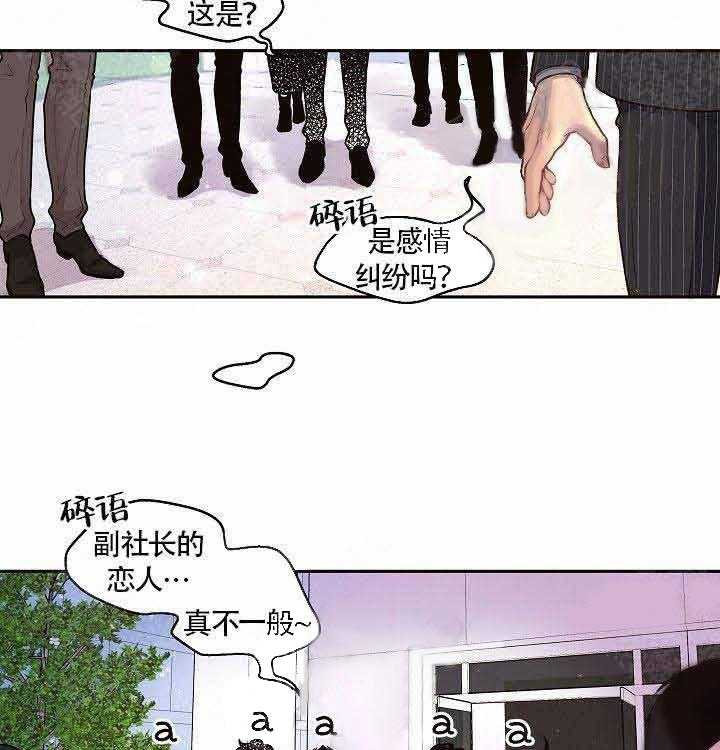 第63话_完蛋了7