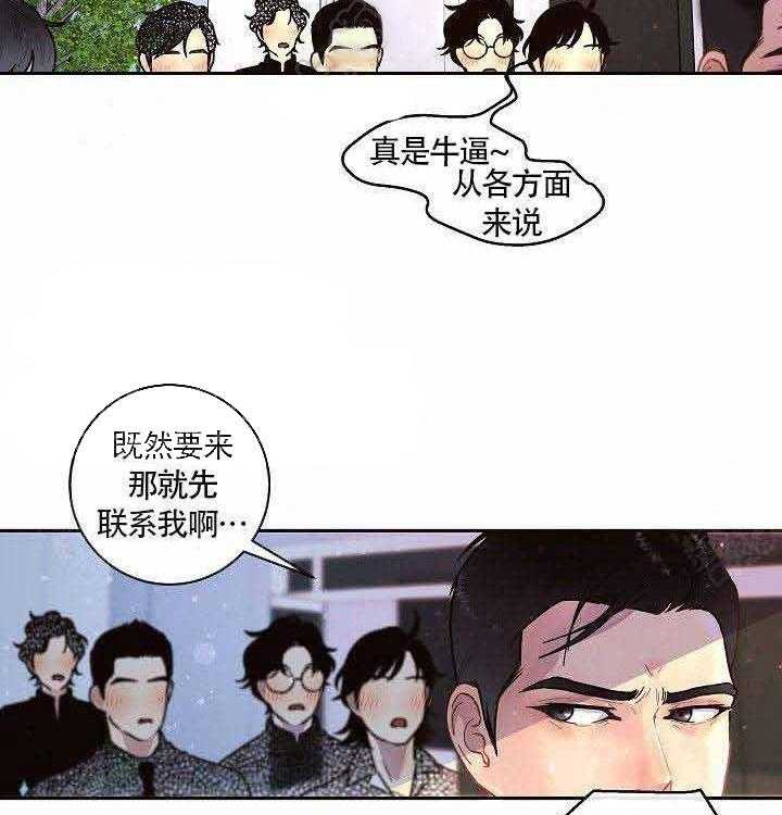 第63话_完蛋了8