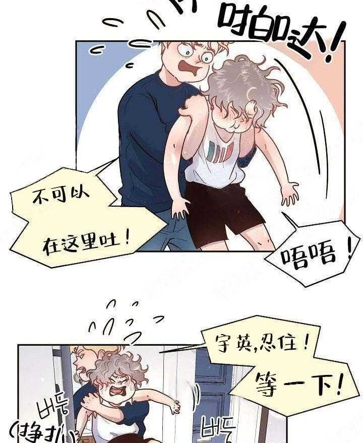 第59话_要死了1