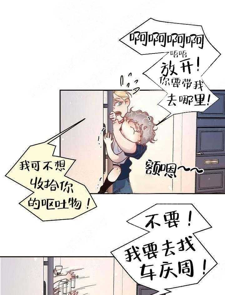 第59话_要死了3
