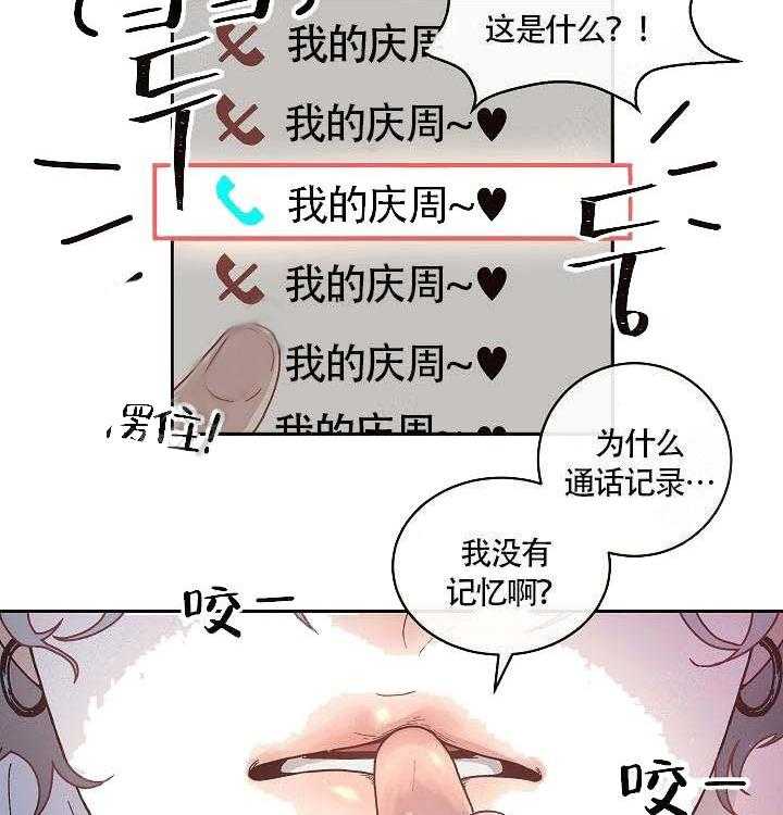 第57话_宿醉13