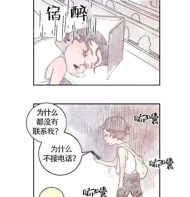 第57话_宿醉20