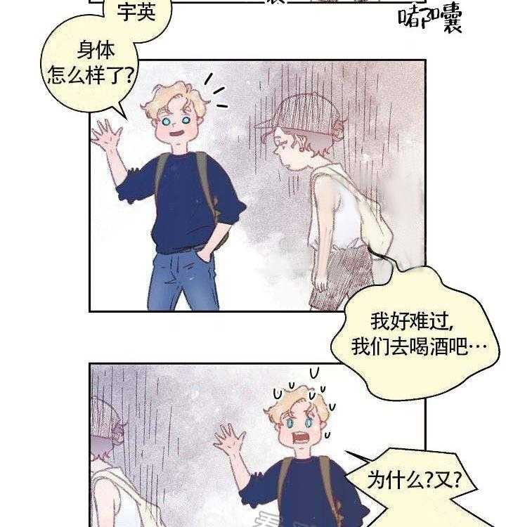 第57话_宿醉21