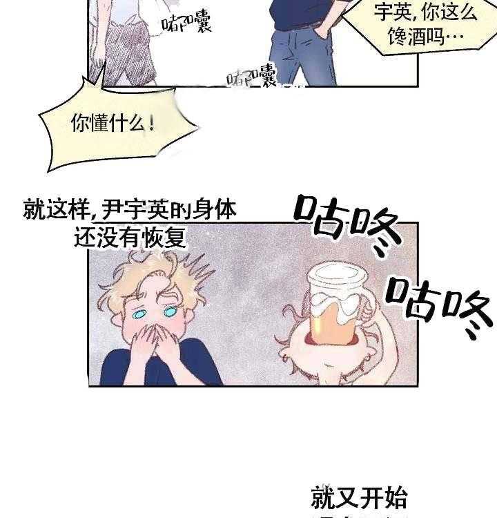第57话_宿醉22