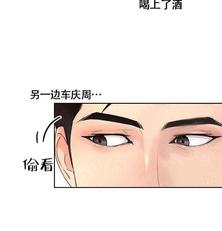 第57话_宿醉23