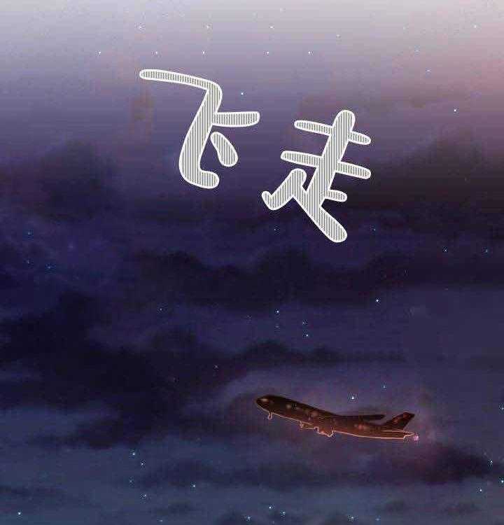 第56话_别走27
