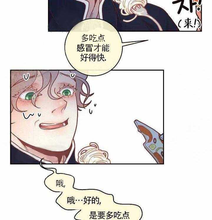 第54话_多吃点19