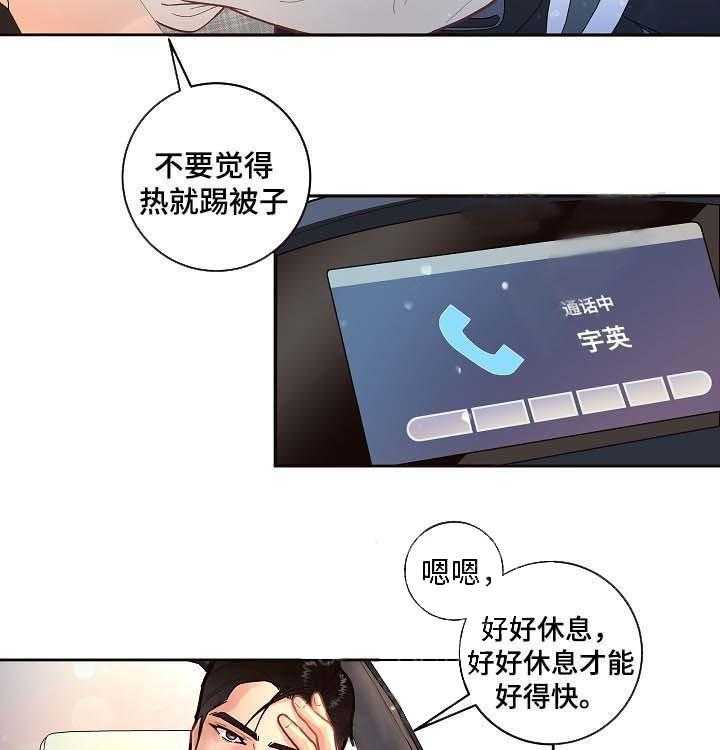 第52话_叮嘱10