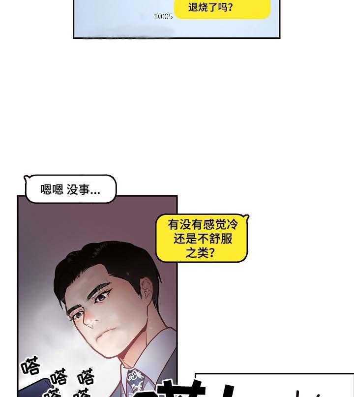 第52话_叮嘱2