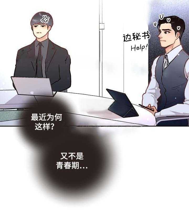 第52话_叮嘱8